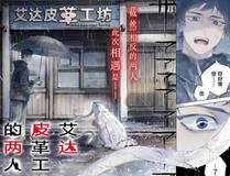 角色 再见，我的国王